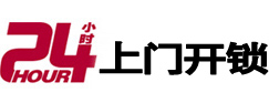 新市专业电话开锁服务